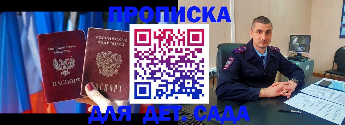 регистрация по разрешению на временное проживание в Волосово