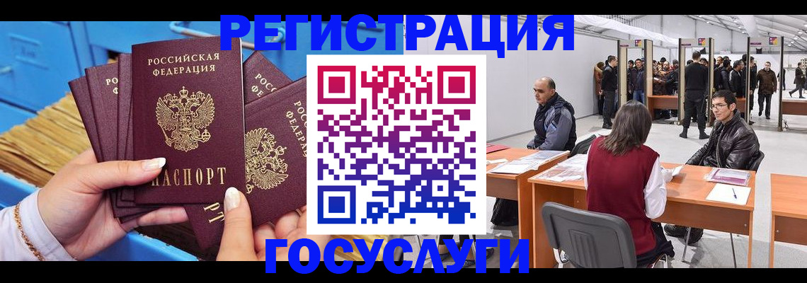 прописка для военкомата в Волосово