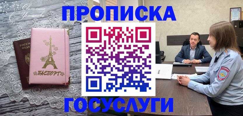 постоянная прописка по месту жительства в Волосово