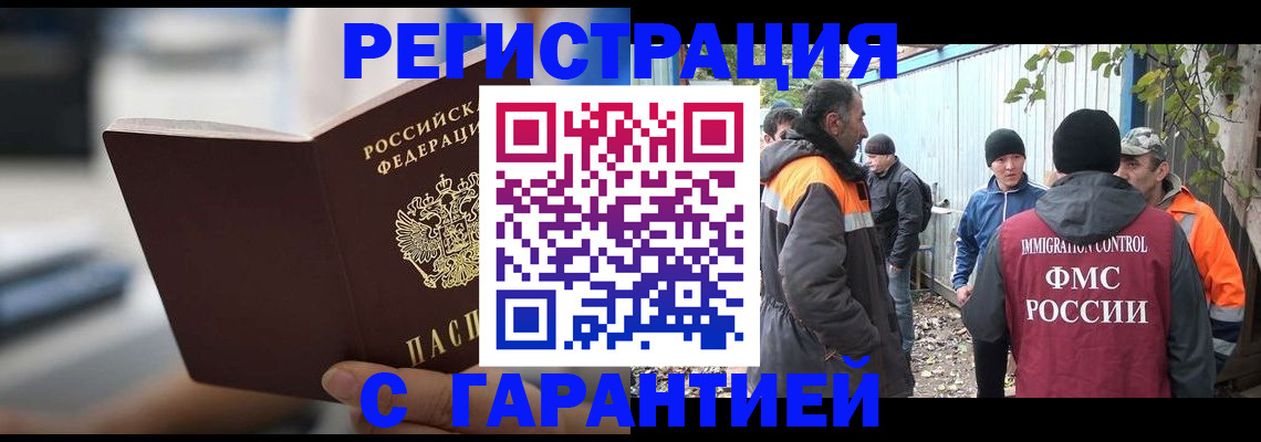 временная регистрация надежно в Волосово