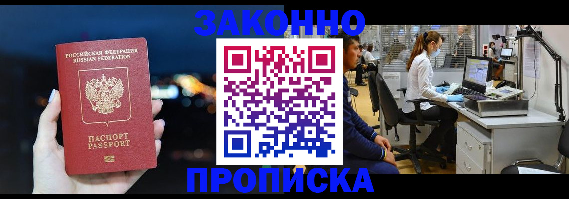 прописка иностранных граждан в Волосово