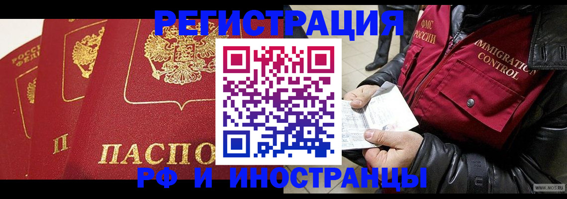 временная регистрация в квартире в Волосово