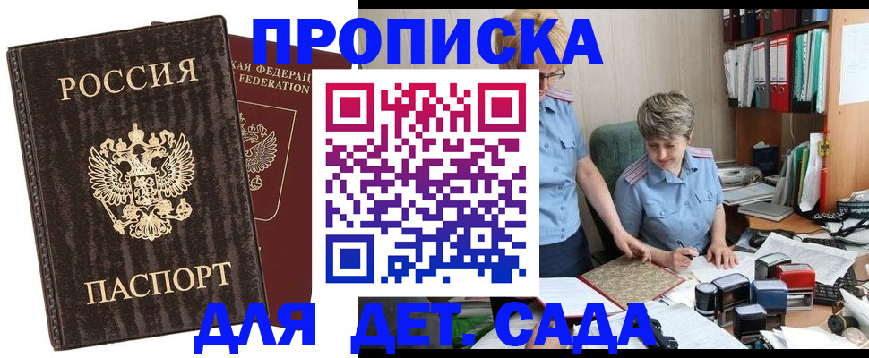 временная регистрация надежно в Волосово